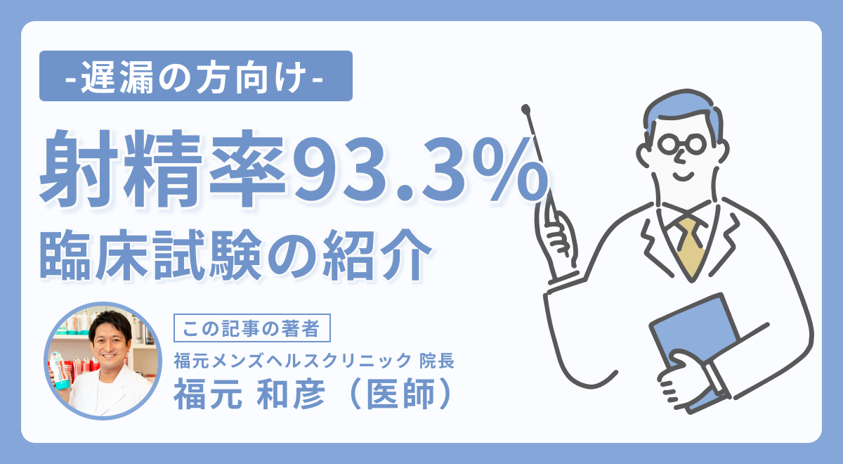 遅 漏 原因